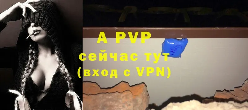 A PVP Crystall  нарко площадка телеграм  Ишим 