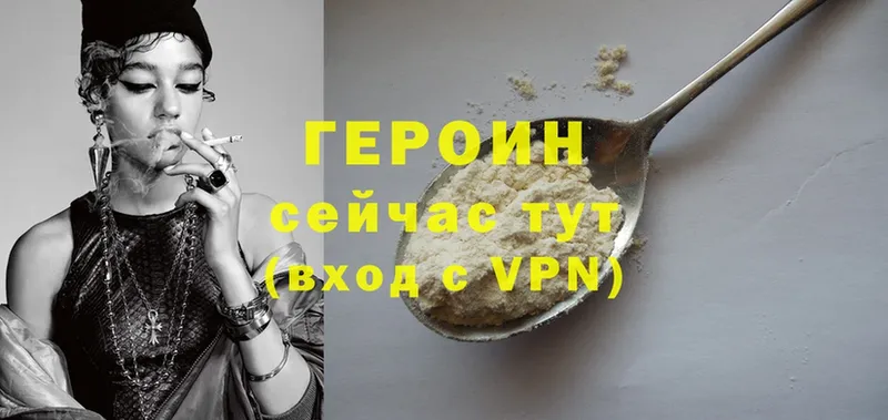 omg зеркало  Ишим  ГЕРОИН Heroin 