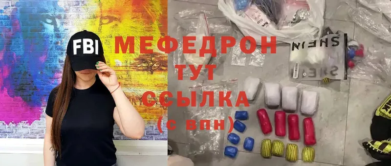 блэк спрут ССЫЛКА  Ишим  Мефедрон мука 