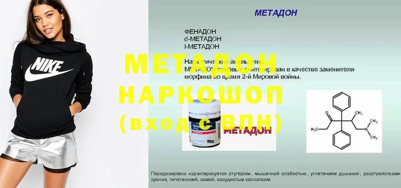 Метадон кристалл  Ишим 